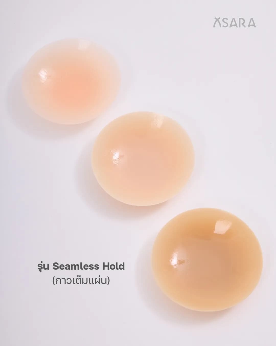 บราปิดจุกซิลิโคน (Nipple Cover)