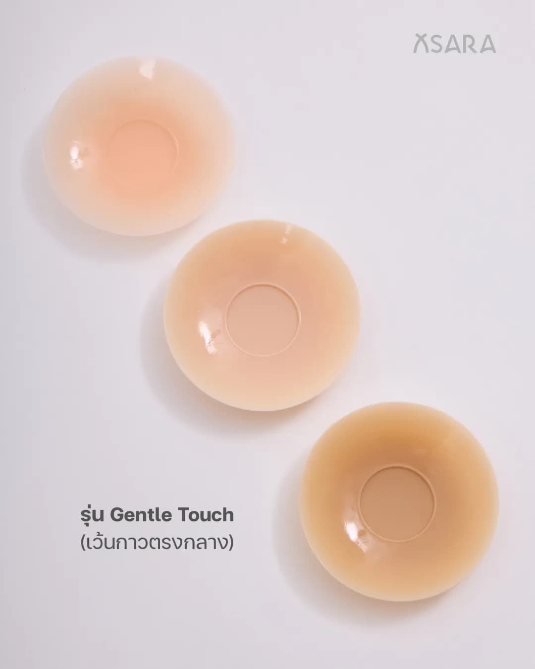 บราปิดจุกซิลิโคน (Nipple Cover)